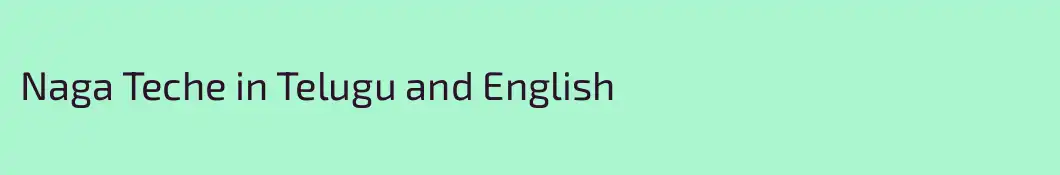 Naga Teche in Telugu and English
